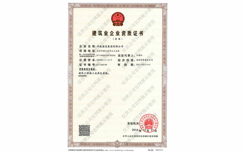 星空官方网站-星空(中国)资质
